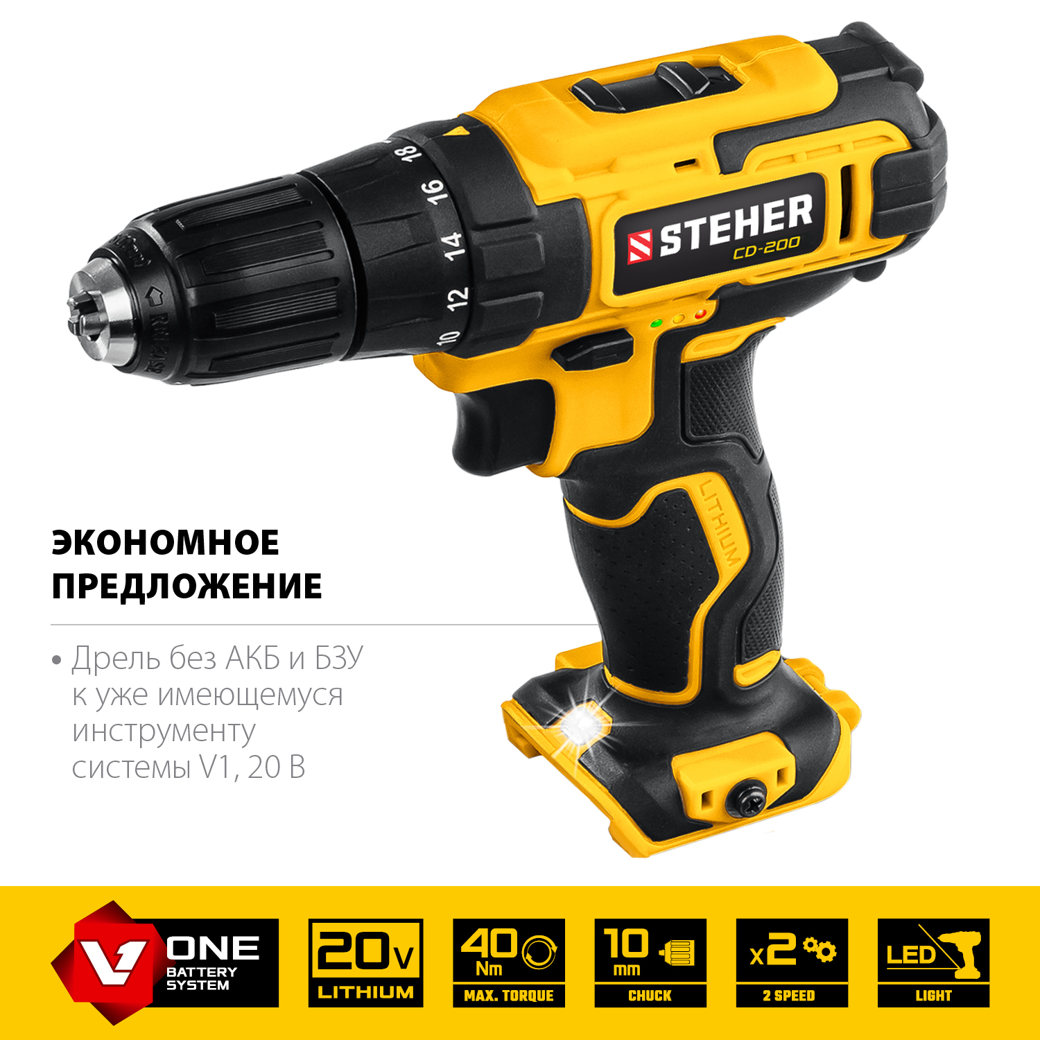 Дрель-шуруповерт, без АКБ, в коробке CD-200