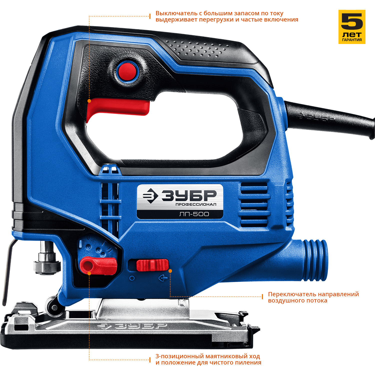 Лобзик электрический ЛП-500