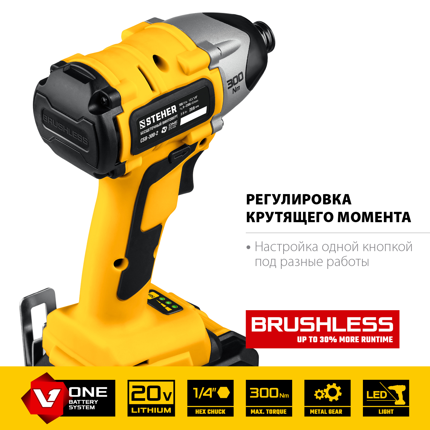 Бесщеточный винтоверт, 2 АКБ (2 Ач), в кейсе CSB-300-2