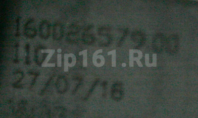 Замок люка Indesit C00294848